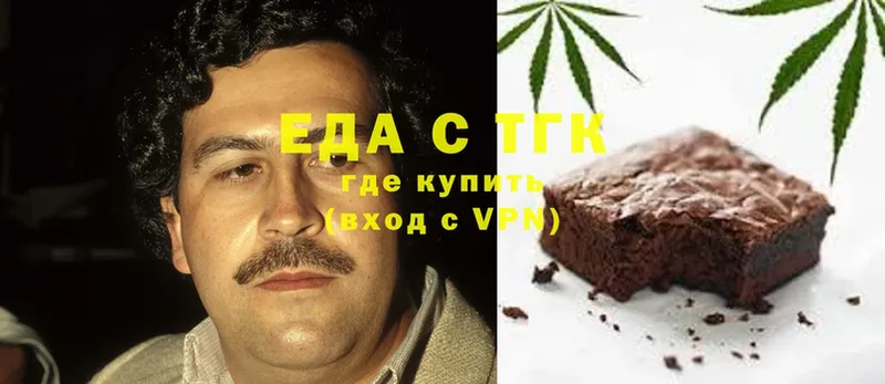 Еда ТГК марихуана  Сертолово 