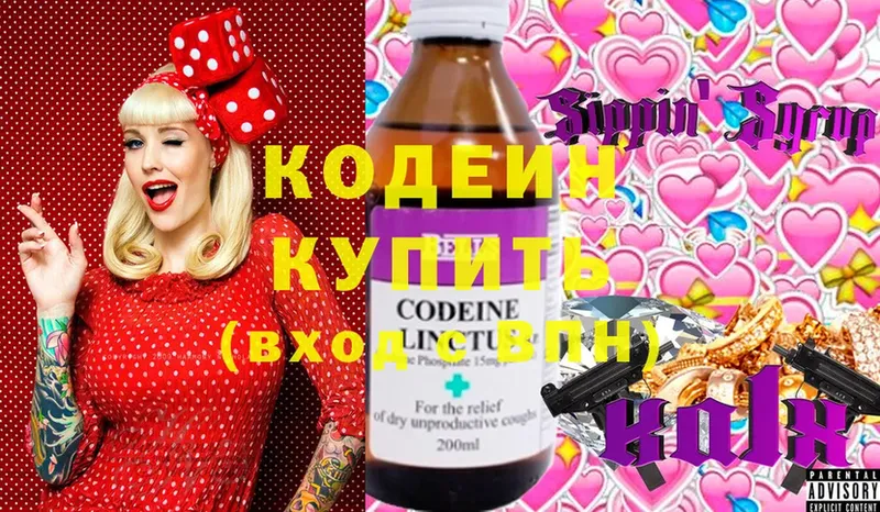 где найти наркотики  Сертолово  Кодеин Purple Drank 